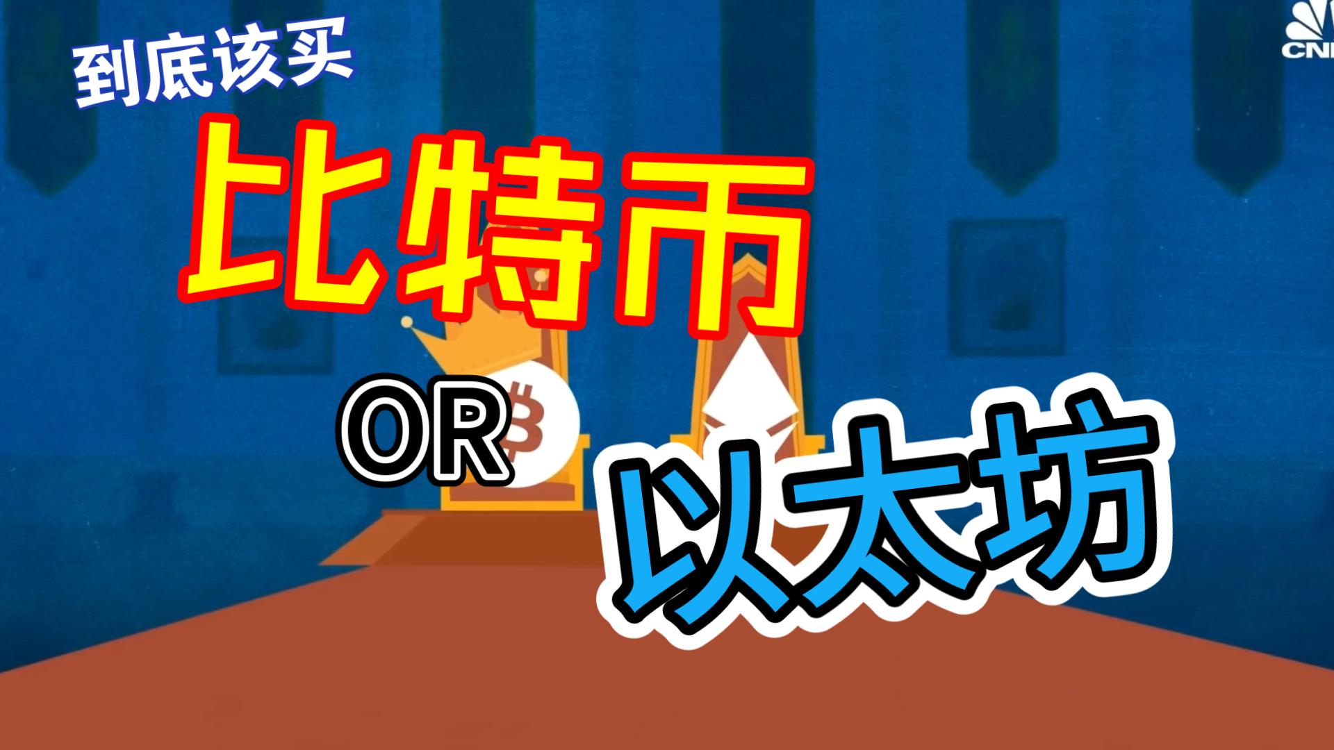 以太坊游戏8元 以太坊值得购买吗