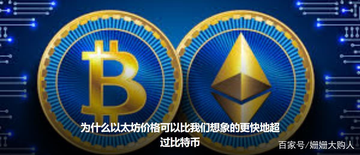 场外以太坊九五折 以太坊场外兑换有什么套路