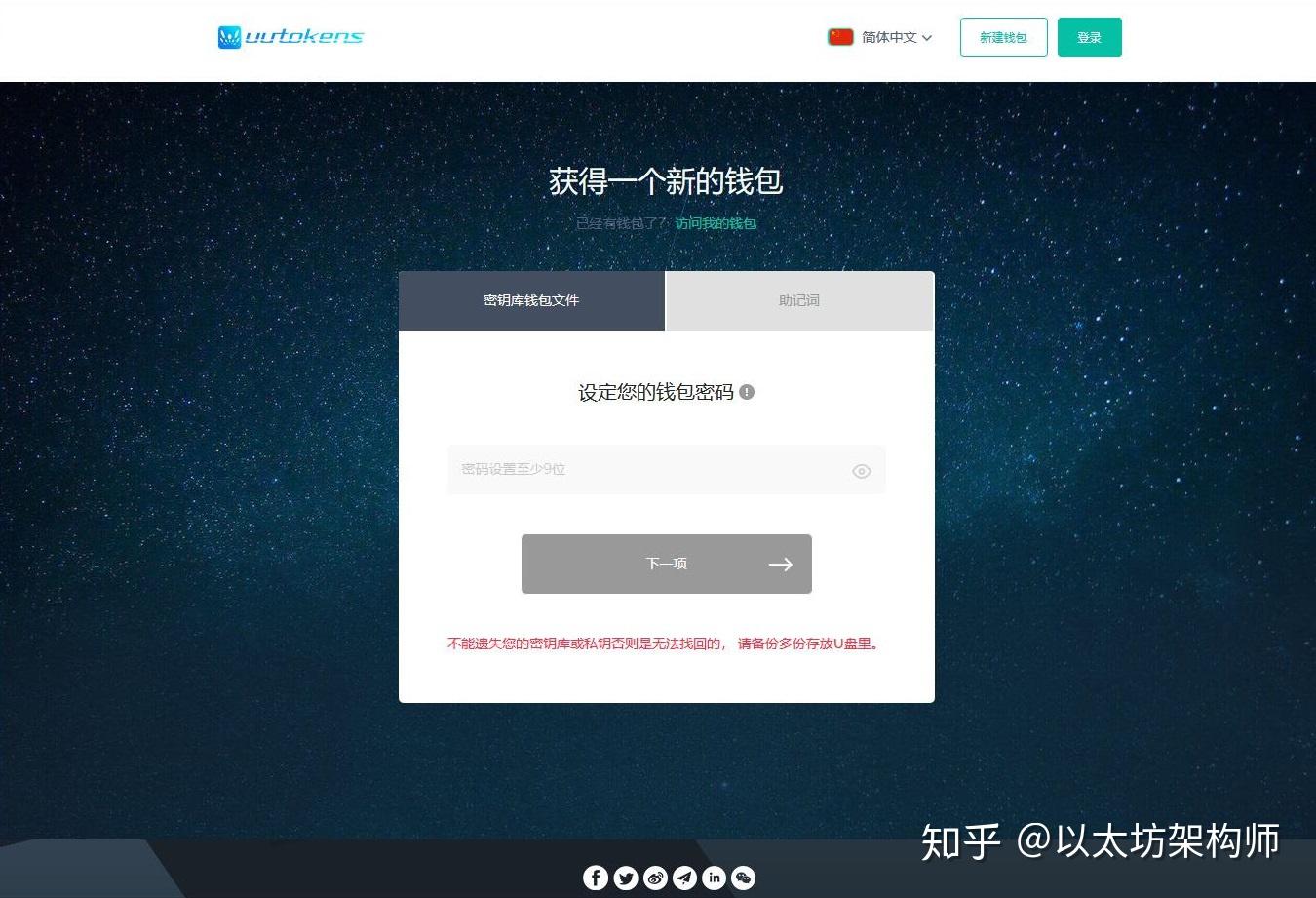 以太坊创建钱包接口 以太坊钱包打开什么样 以太坊创建钱包接口 以太坊钱包打开什么样