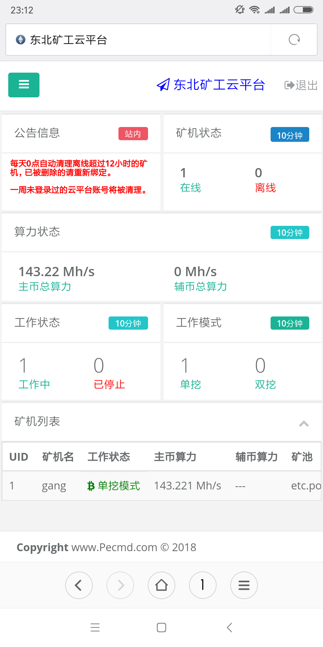 2014以太坊挖矿教程的简单介绍 2014以太坊挖矿教程的简单介绍