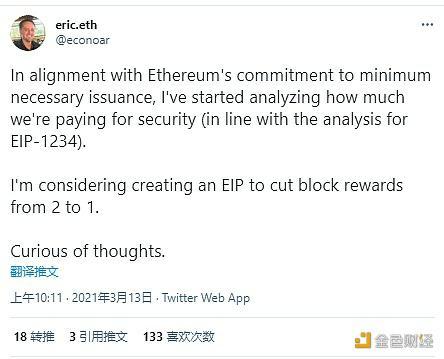 以太坊eip详细教程 以太坊ethereum 以太坊eip详细教程 以太坊ethereum