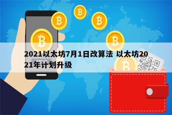 以太坊没有数量 以太坊数量没有上限是不是就不值钱 以太坊没有数量 以太坊数量没有上限是不是就不值钱