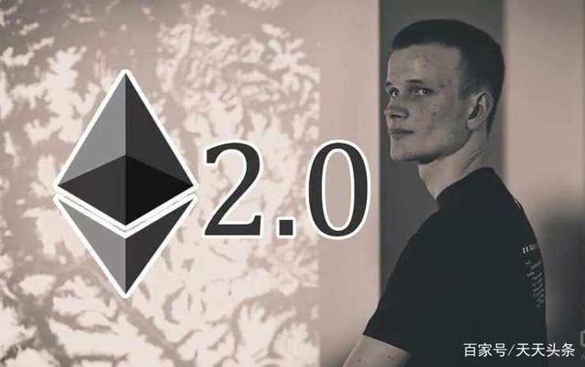 以太坊2.0技术价值 以太坊20计划是什么