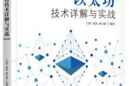 以太坊认筹lon 以太坊一直等待确认怎么办