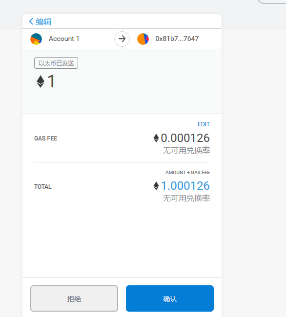 以太坊账户余额显示 以太坊提现显示余额不足