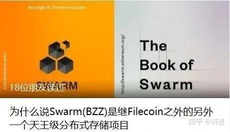 swarm币总量以太坊 以太坊swarm发行总量 swarm币总量以太坊 以太坊swarm发行总量