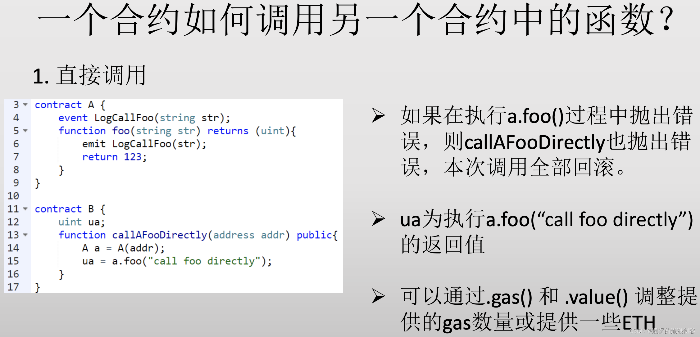 以太坊智能合约行业 以太坊智能合约开发实战pdf
