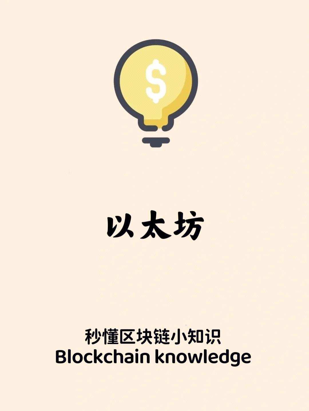 以太坊2.0的优点 以太坊20 10区别