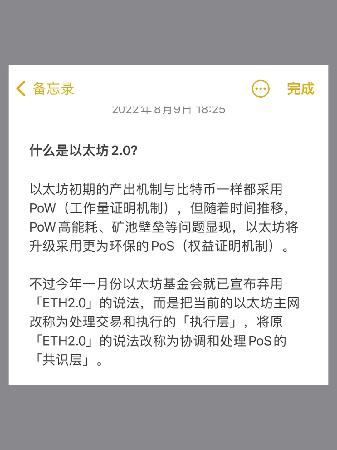 以太坊2.0的优点 以太坊20 10区别