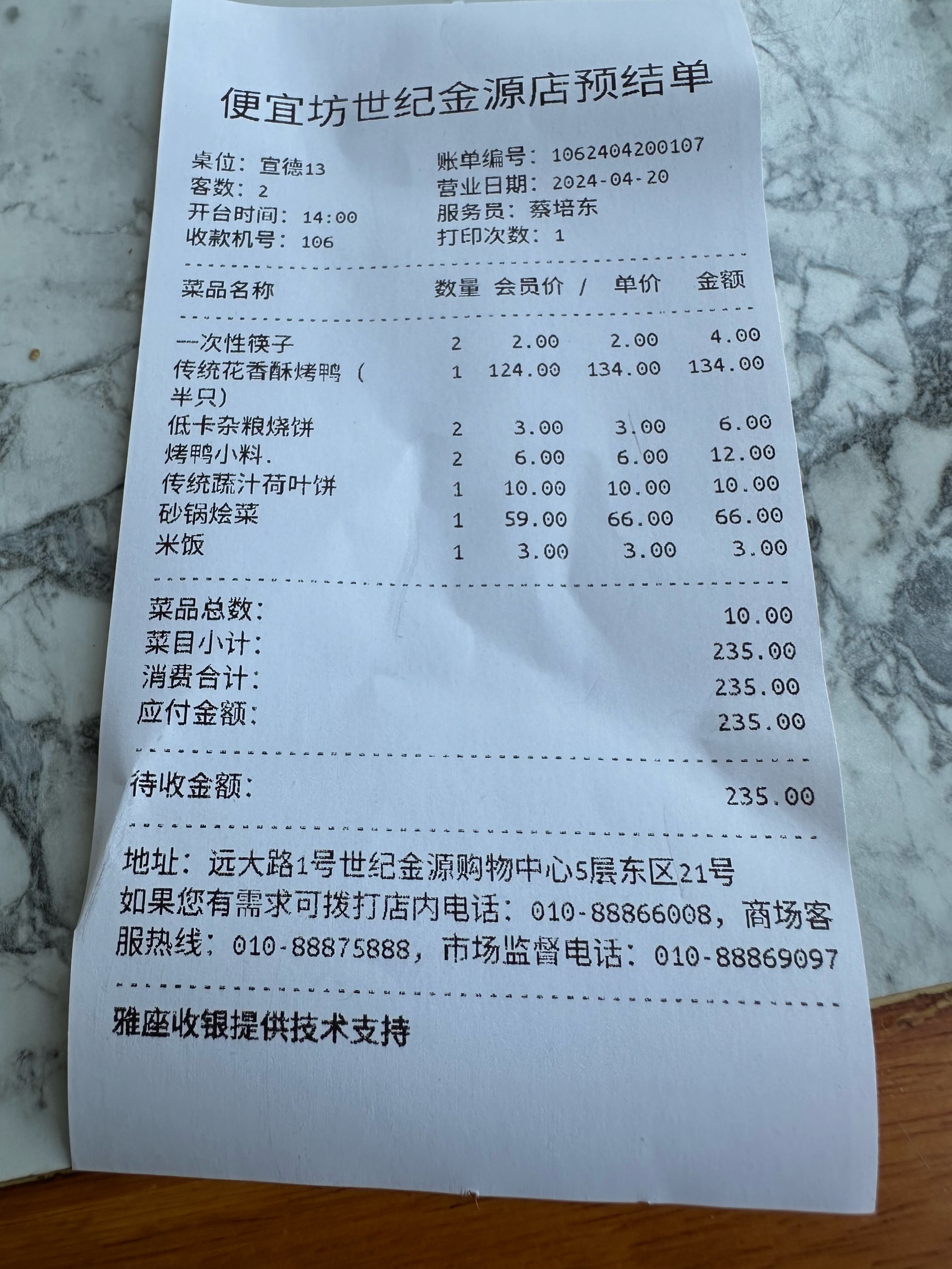 以太坊收菜价格 以太坊收菜价格多少