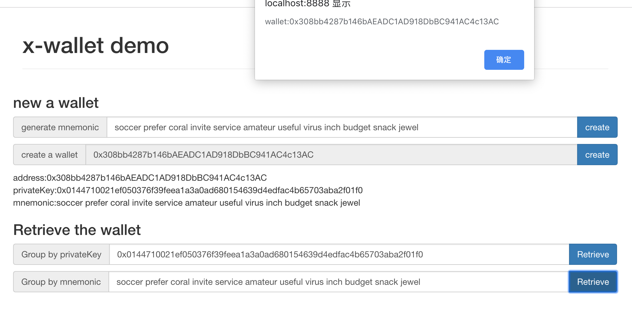 js生成以太坊私钥 以太坊 input data js生成以太坊私钥 以太坊 input data