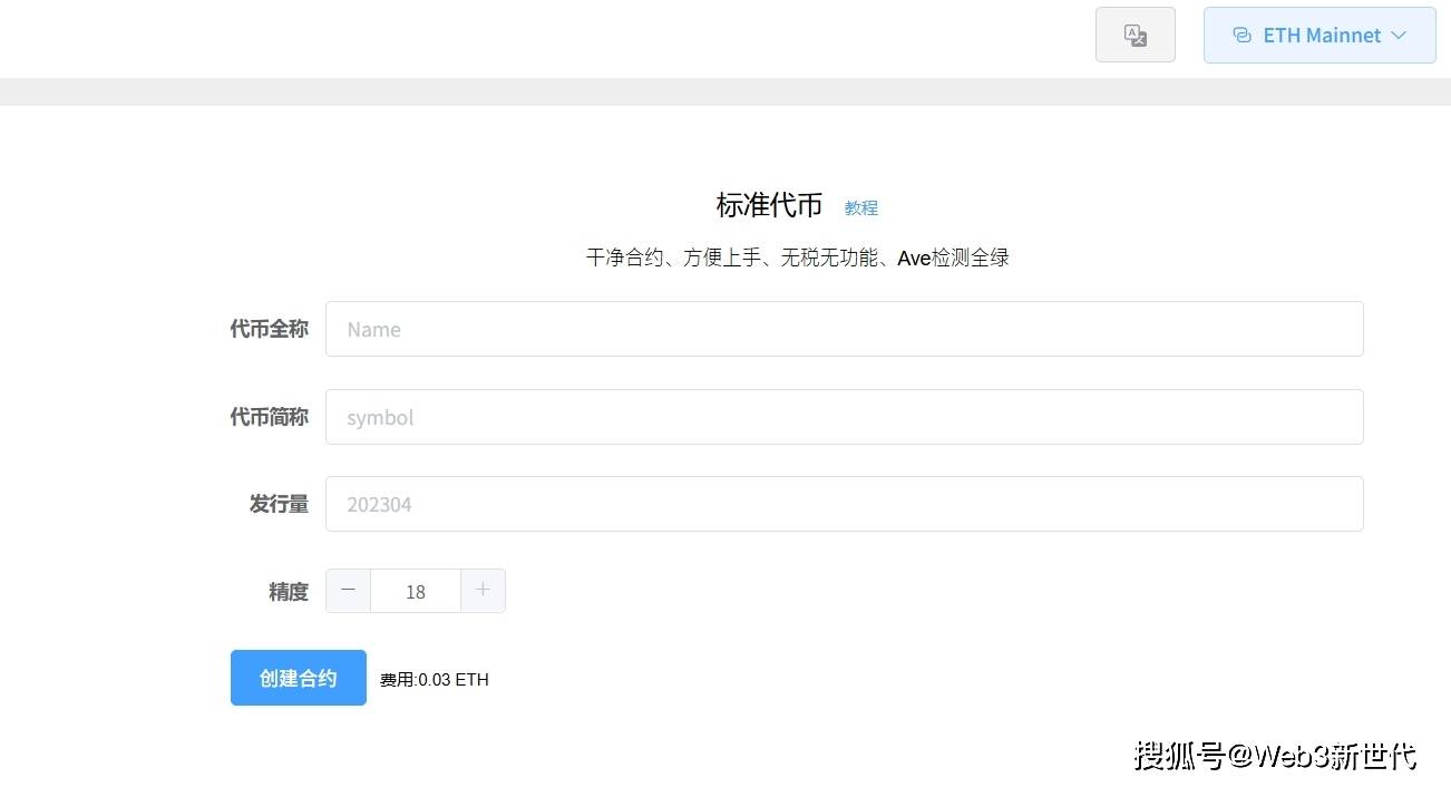 以太坊怎么建代币 以太坊如何发行代币 以太坊怎么建代币 以太坊如何发行代币