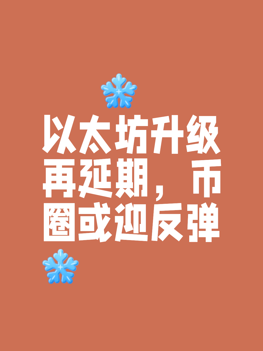以太坊为啥大跌最近 以太坊为什么突然暴涨