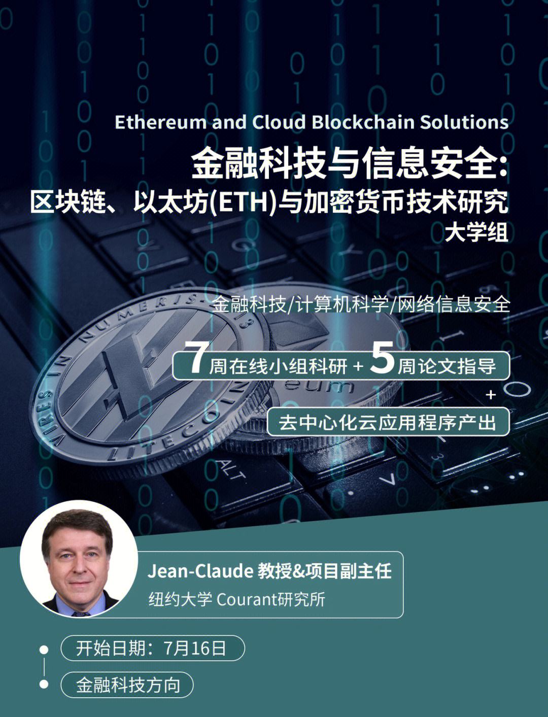 亿书与以太坊 以太币总量1亿 亿书与以太坊 以太币总量1亿