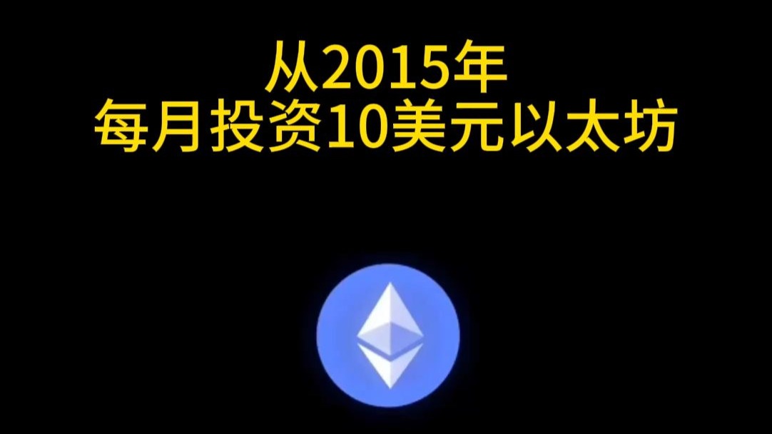 以太坊破3000美 以太坊突破1500美元