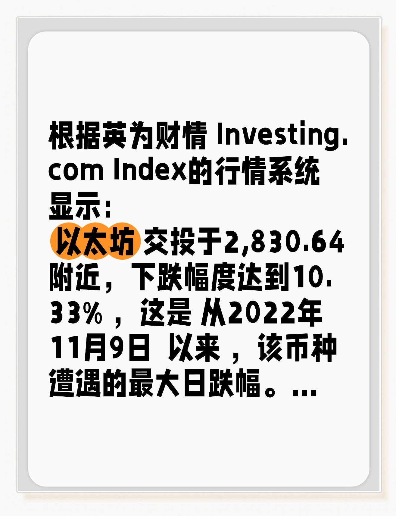 以太坊成本如何测算 以太坊用什么机制来计费