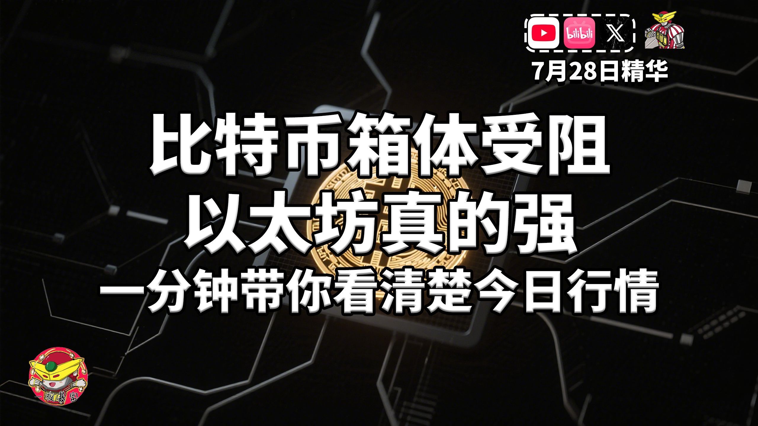 比特币以太坊和 以太坊和比特币的关系