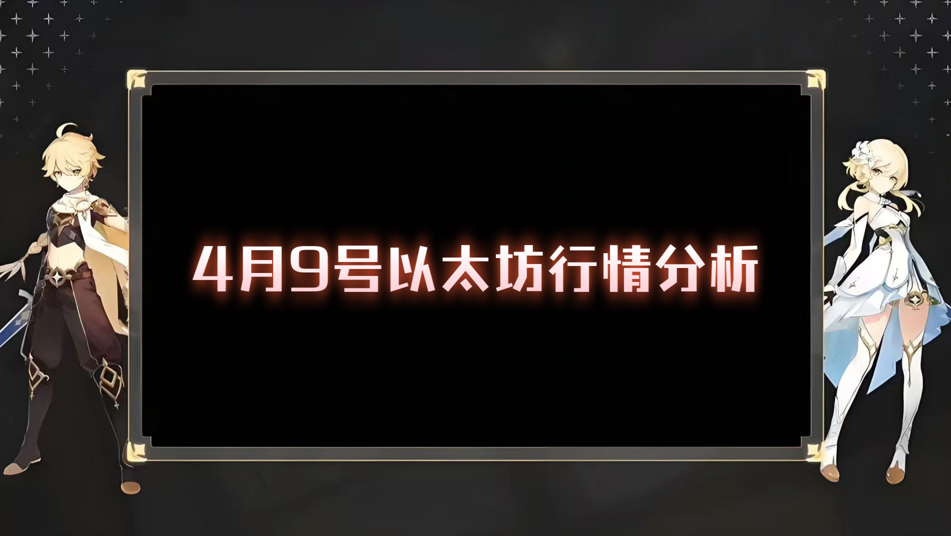 以太坊预售月话 以太坊预计日收益