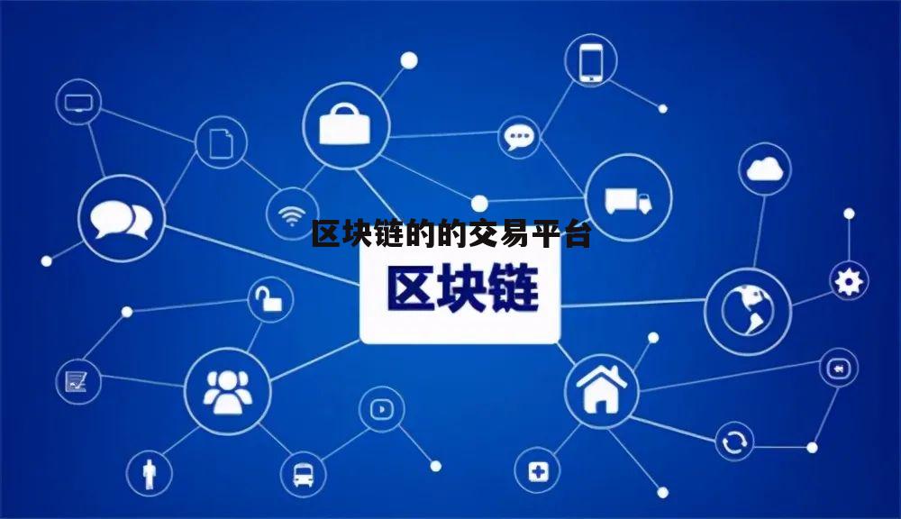 以太坊官方网址 以太坊官方交易平台