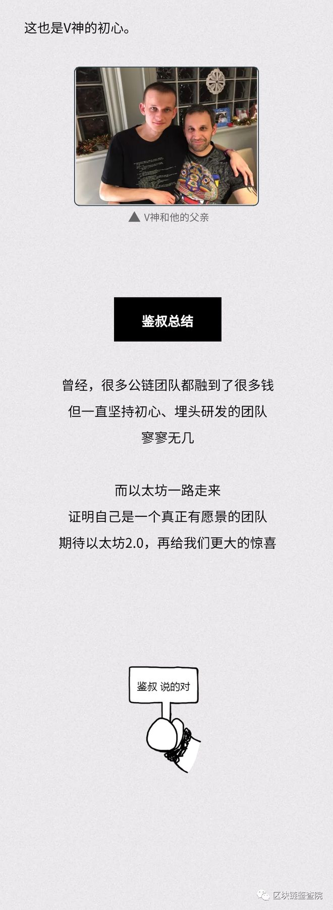 以太坊叔快奖励 以太坊挣了200多万