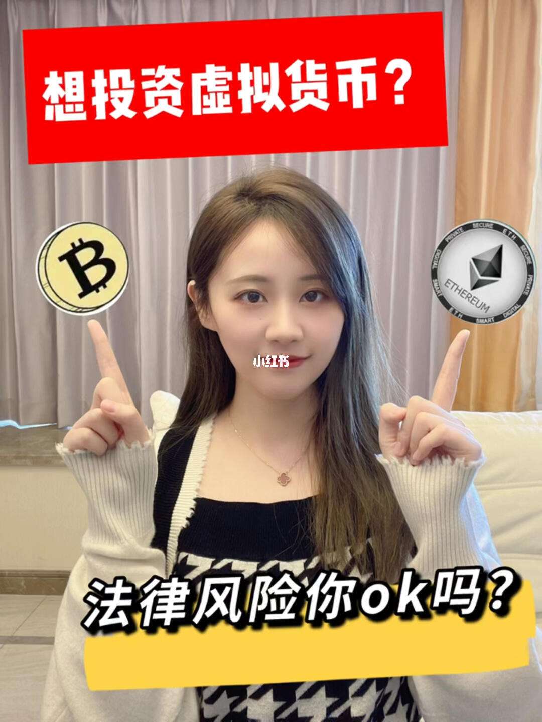 以太坊算不算犯法 以太坊交易在中国合法吗