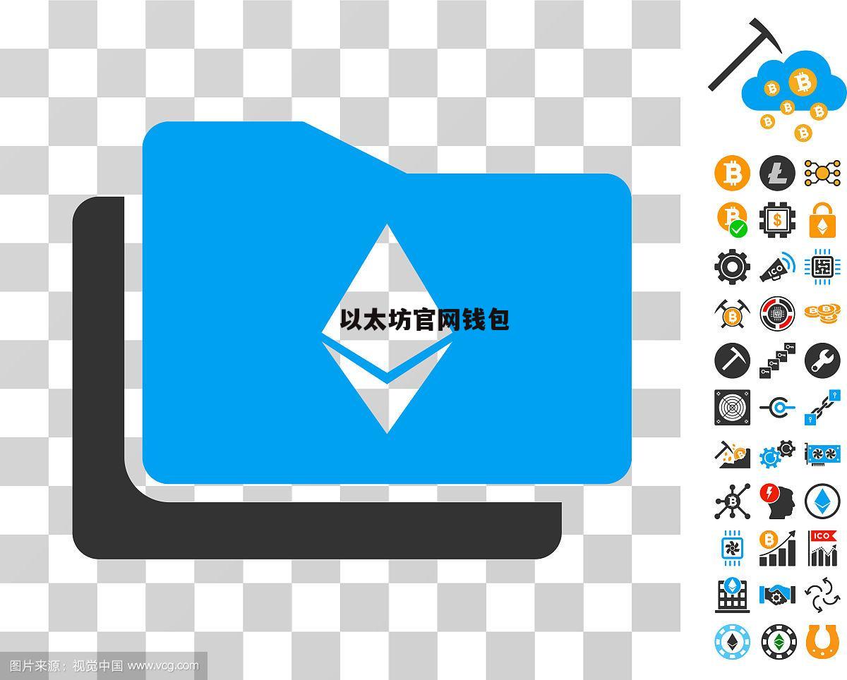 以太坊预售月话 以太坊什么时候上线交易 以太坊预售月话 以太坊什么时候上线交易