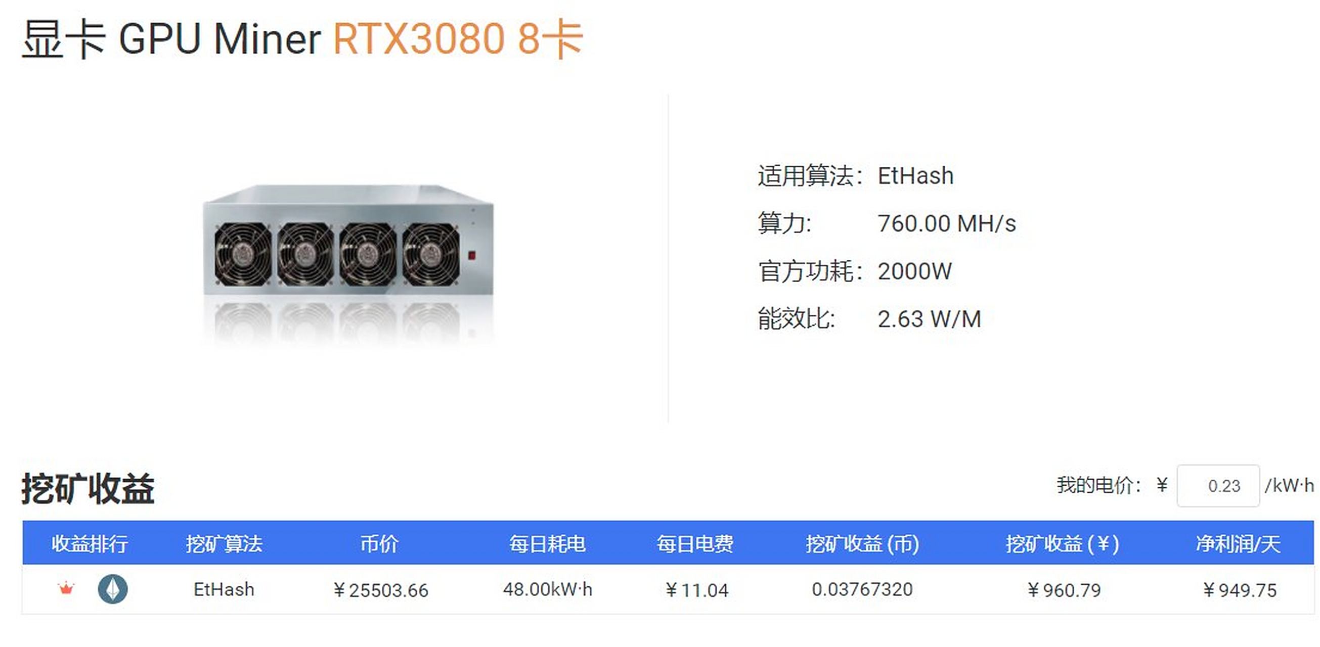 挖以太坊速度低 以太坊 挖矿速度