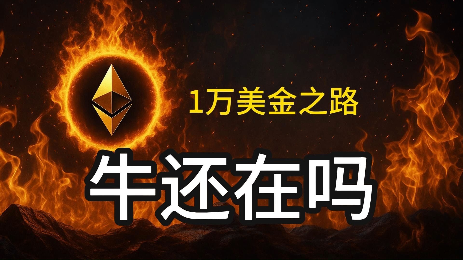 以太坊算力0 以太坊算力多少钱