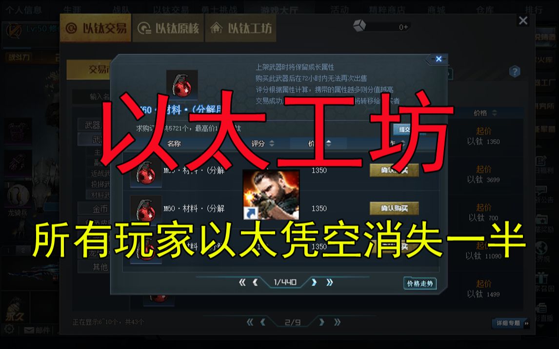 以太工坊挂皮肤 使命召唤以太皮肤怎么获得