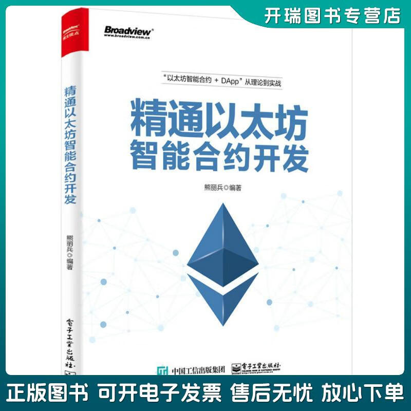 以太坊调用其他合约 以太坊连接